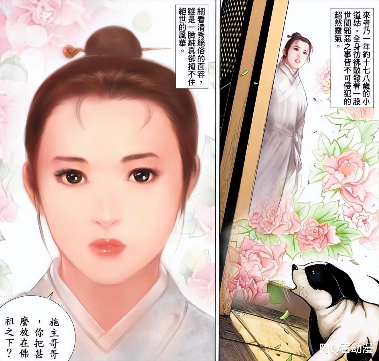 素素|风云最可惜的情侣,易风与笑三笑的孙女,互相爱慕却相忘于江湖