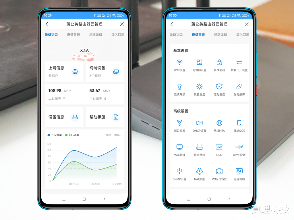 |智能组网没那么复杂, 百元级千兆智能路由器蒲公英X3A也能轻松搞定