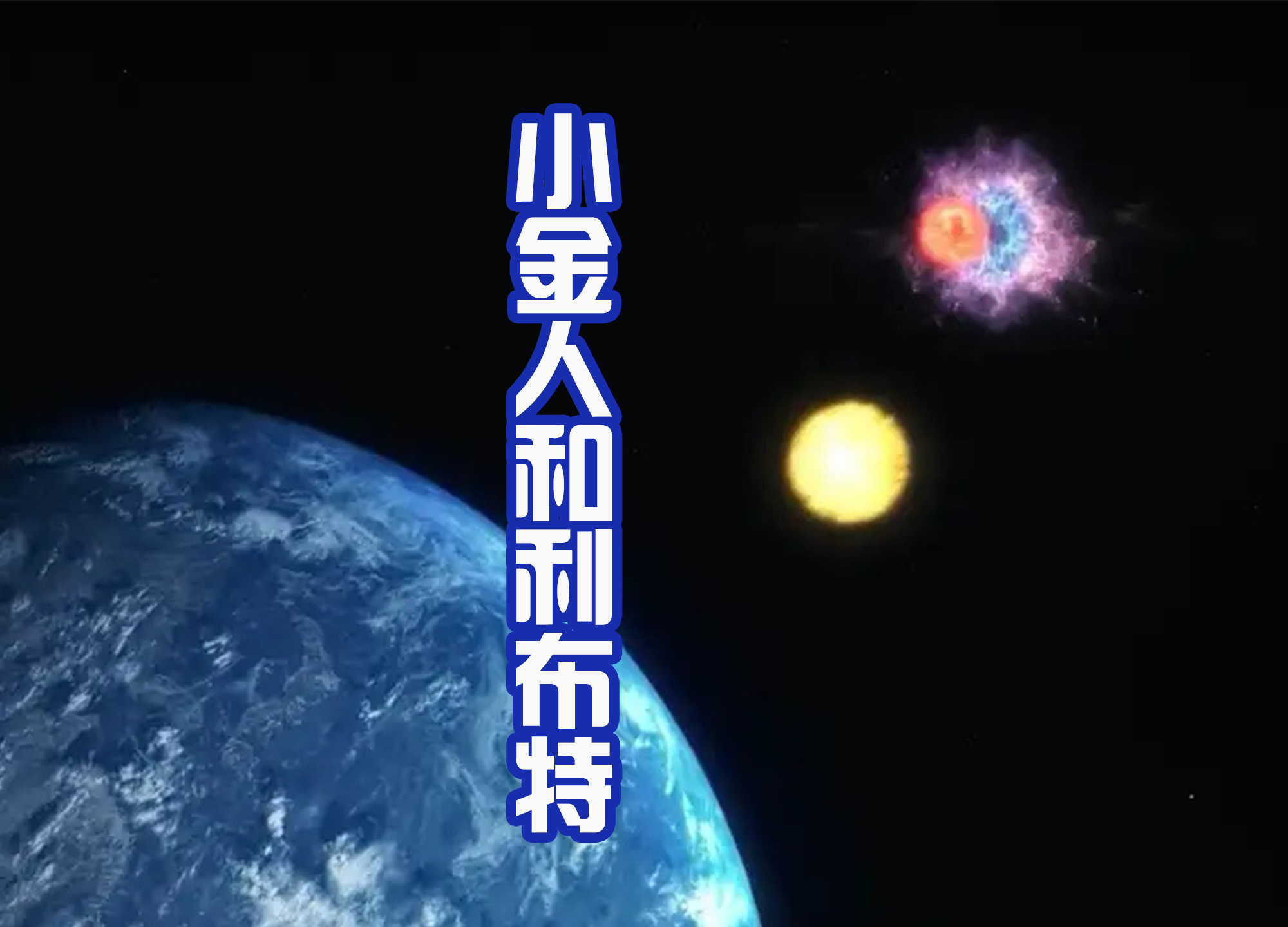 特利迦|《奥特银河格斗3》才是前传，《特利迦》是后续，好复杂的逻辑！