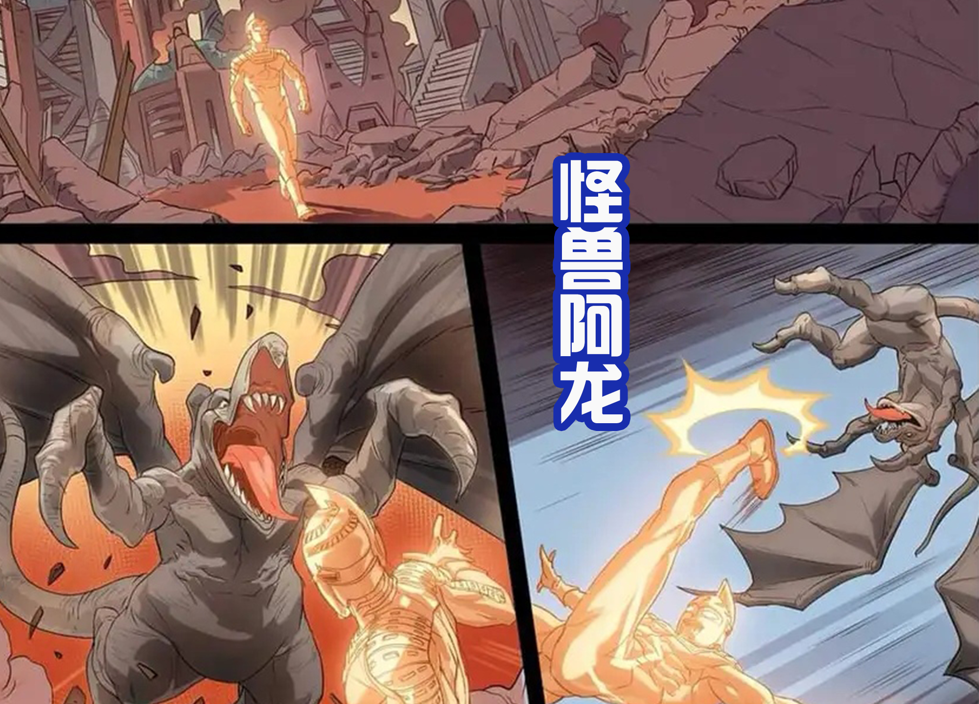 破军|漫威赛文漫画公布,奥父在光之国出现,赛文和带爪子的艾雷王交战