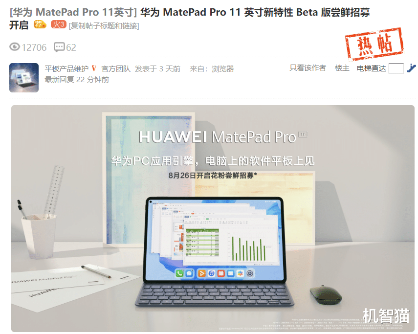 华为|华为平板新功能很快上线:直接可“运行”PC应用