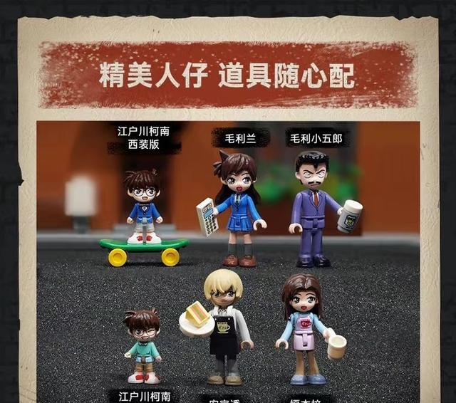 名偵探柯南|名偵探柯南keeppley聯名積木，還原新蘭告白，黑衣組織對決名場面