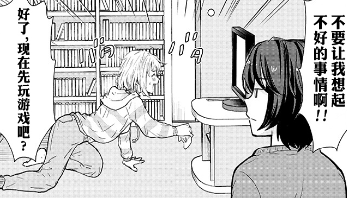 漫画|《被青梅竹马拜托开始假冒她的男友》意外的告白