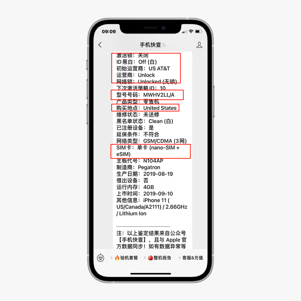 翻新机|粉丝618买二手iPhone11，验机发现是华强北翻新机！