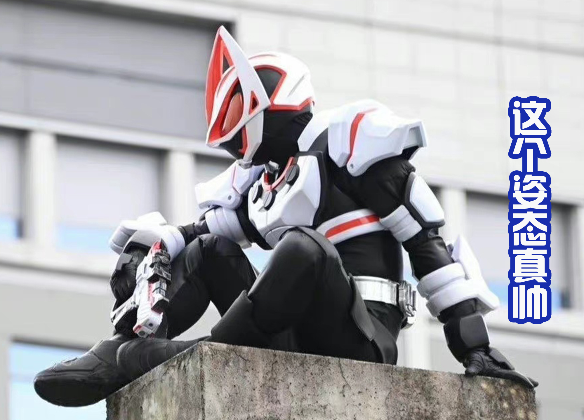 狐狸|令和诞生装“13”之王，小狐狸有多帅？可以和三大前辈并列