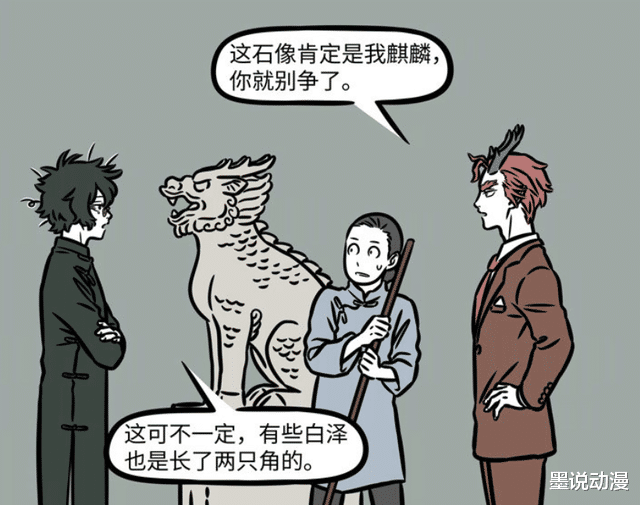 白泽|非人哉:白泽和麒麟是竞争关系,从远古时期到现代一直不和