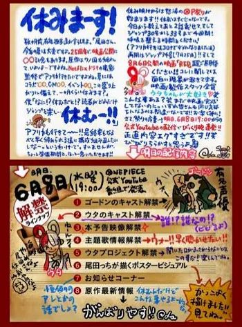 海贼王|《海贼王》官宣7月25日进入最终章！这下真的要说“爷青结”了？