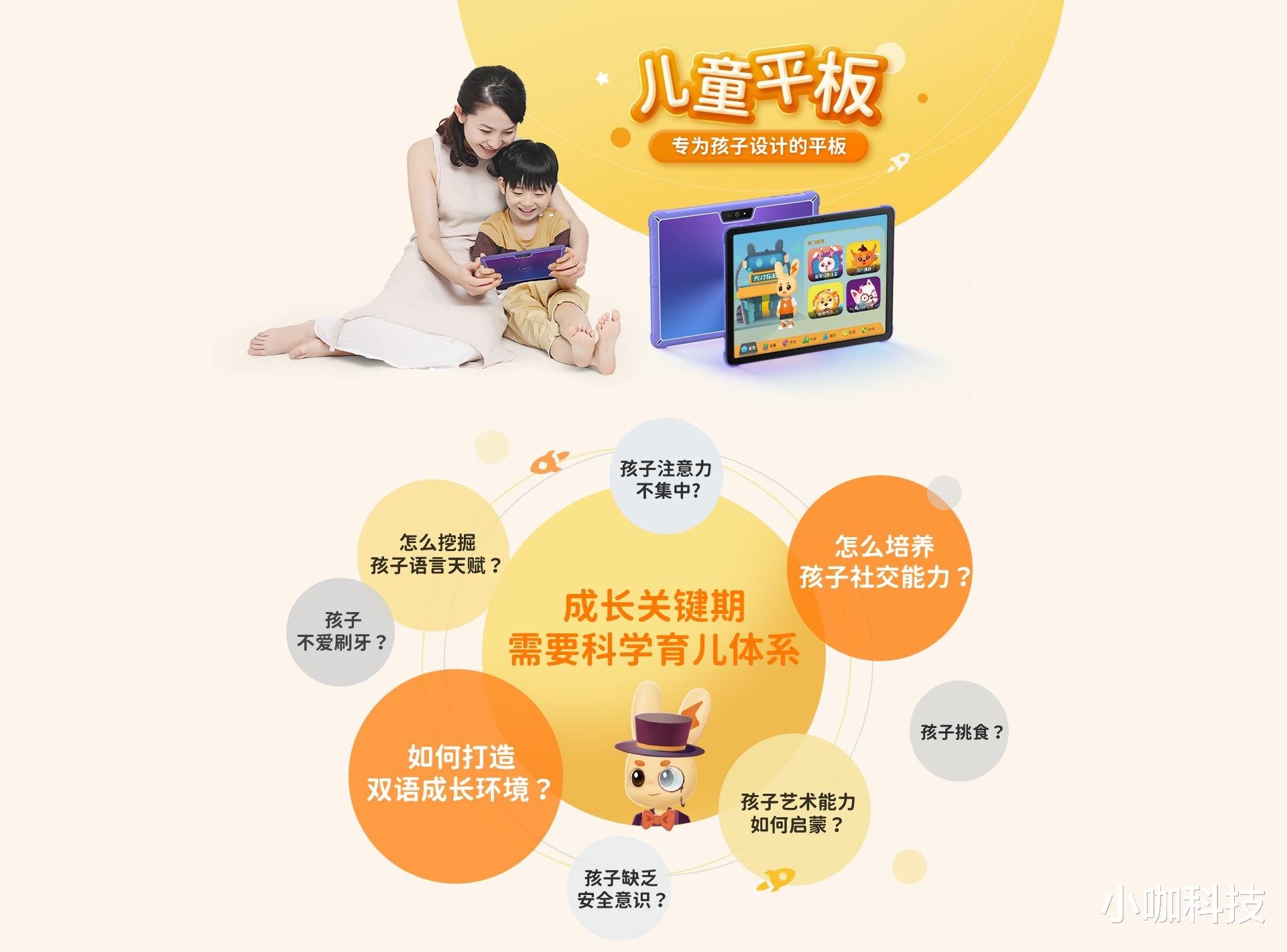 红米手机|小天才摊上事了，因平板涉黄暴被约谈，未来何去何从？