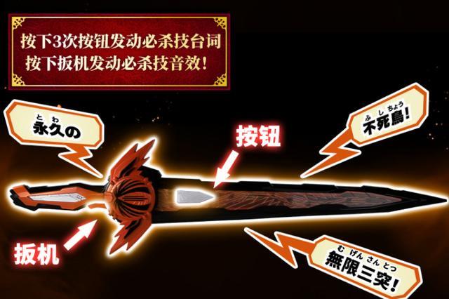 acgn漫评|假面骑士霸剑：80cm的无铭剑虚无官图公开价格太贵专业劝退粉丝