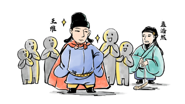 醉歌田舍酒，笑读古人书：王孟的四首赠别诗，情真意浓、感人至深