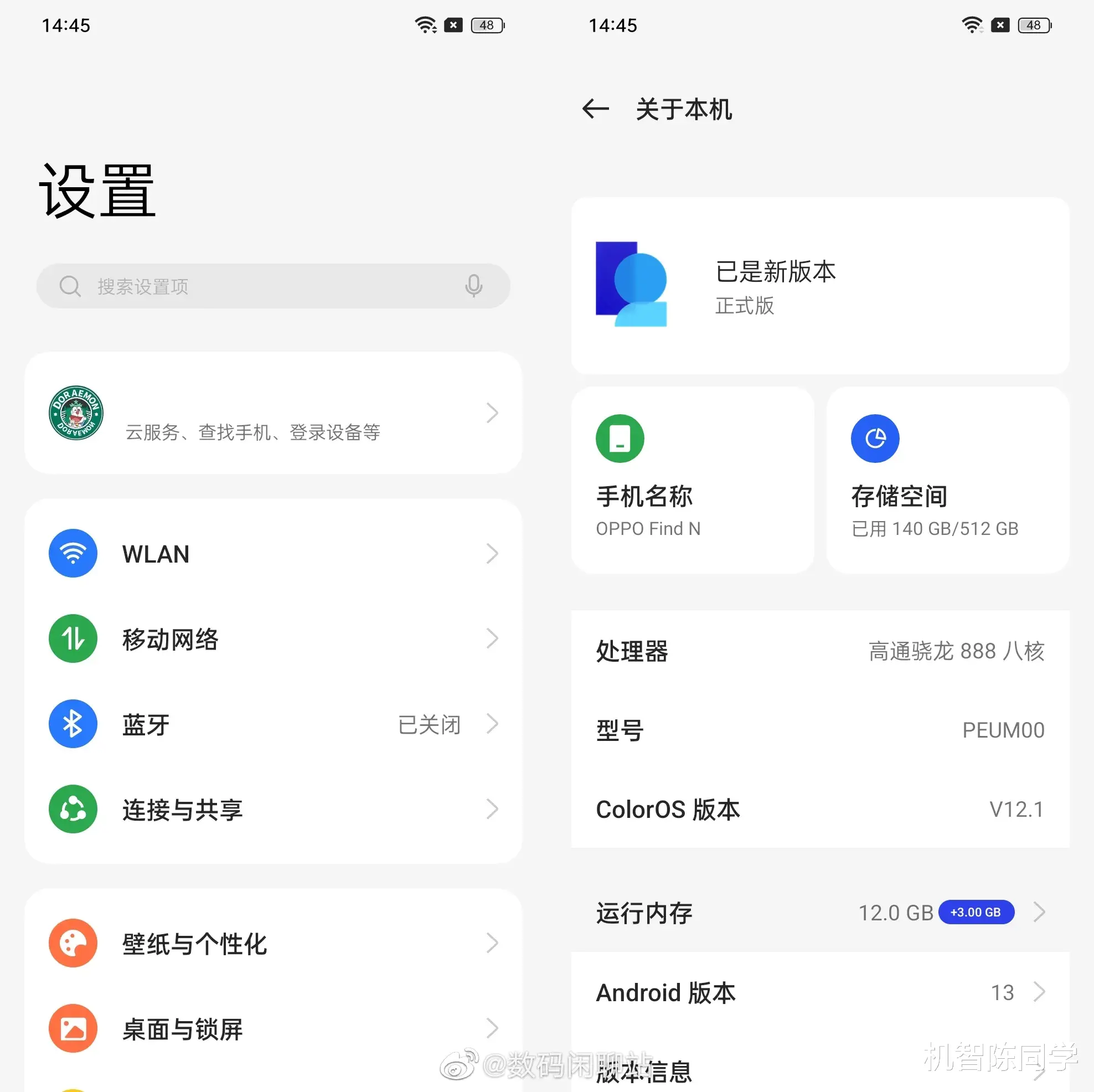ColorOS|ColorOS 13系统界面曝光