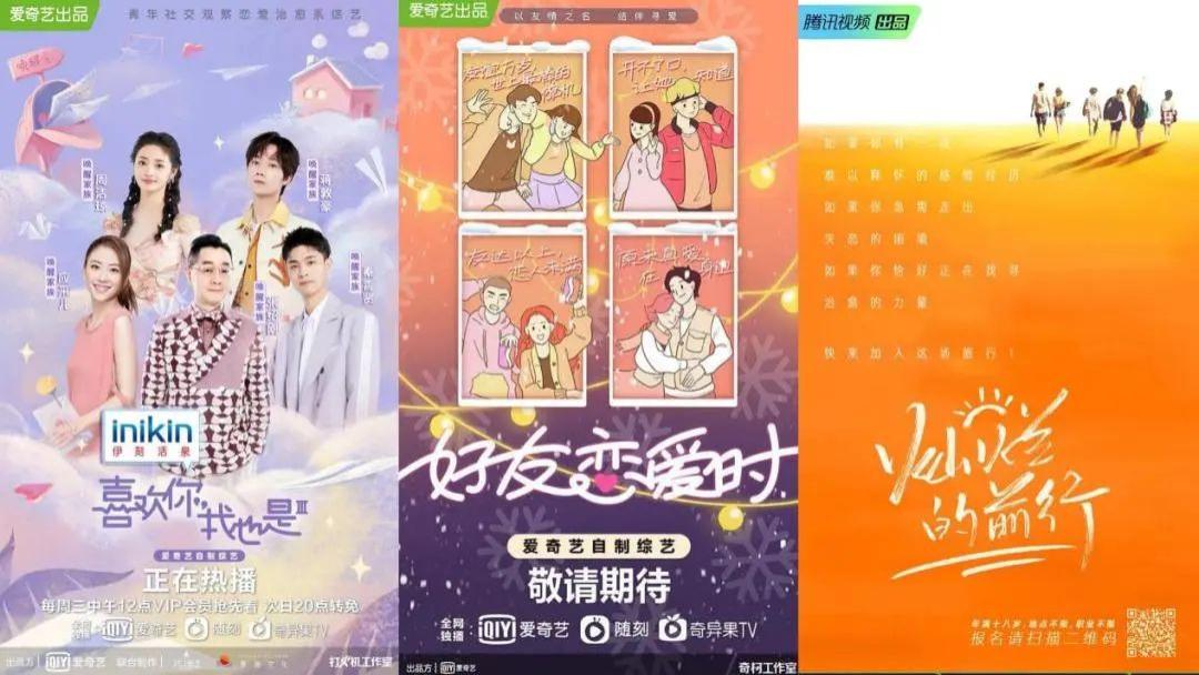 综艺节目|Q2综艺：数量增加、类型多样、爆款难寻