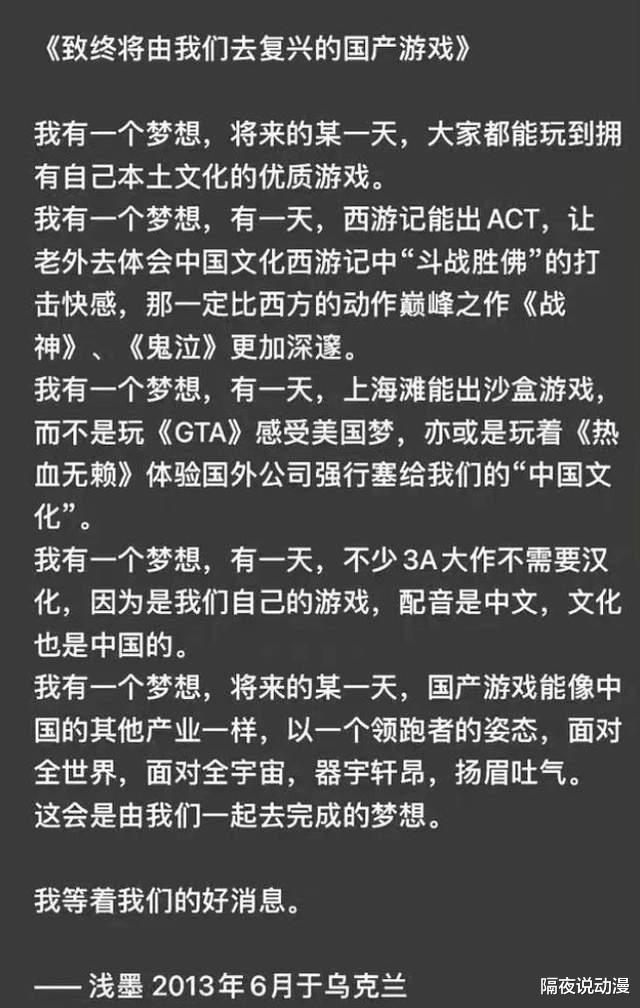 新神榜|《新神榜：杨戬》是对“日本文化侵略论”的最强有力抨击