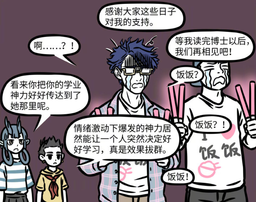 哪吒|非人哉又有新角色！是个可爱妹子！有朋友吐槽说像哪吒？