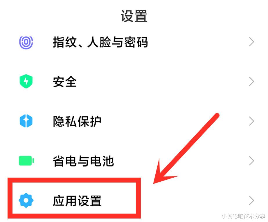 |手机经常提示升级更新系统怎么办？教你一招，彻底关闭它