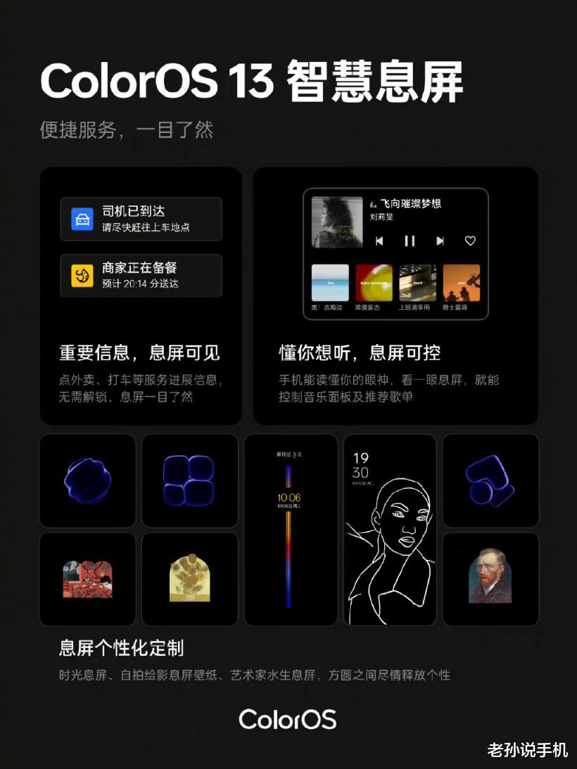 |直逼鸿蒙系统!OPPO发布ColorOS 13,老手机性能提升10%?
