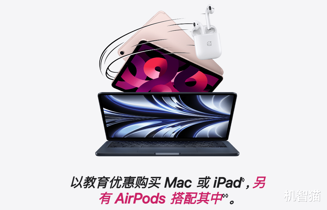 |只需一招,买苹果设备能少两三千