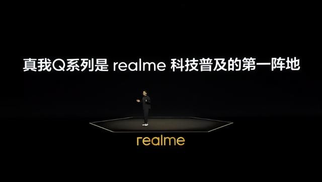 联想Yoga|红米note系列猝不及防，realme真我Q5系列正式发布