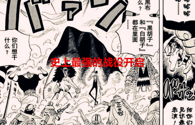 黑胡子|海贼王1052话解析:最终篇章开启,红发是好人,众人将声讨黑胡子