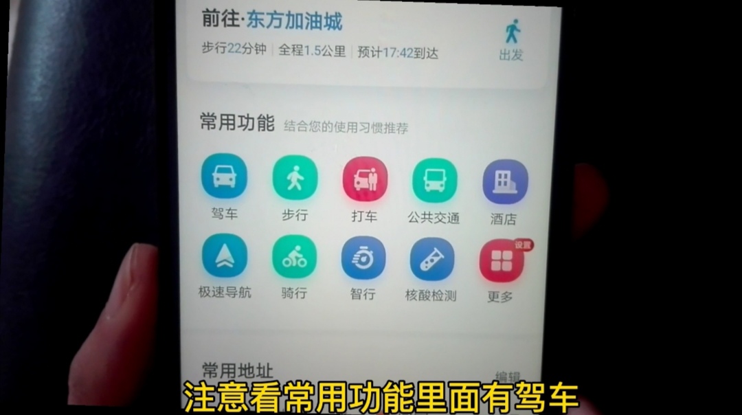 苹果|手把手教你,怎么用手机导航认路?学会很方便,再也不用问路了