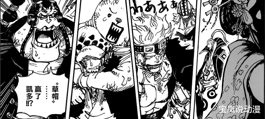 路飞|海贼王1050:路飞战胜凯多,双皇岩浆泡澡,和之国迎来新的将军