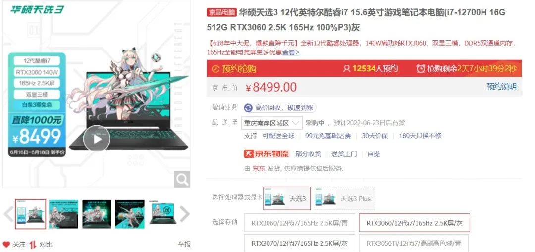 锐龙|酷睿or锐龙?25款游戏大乱斗颠覆你对两大游戏本平台的认知