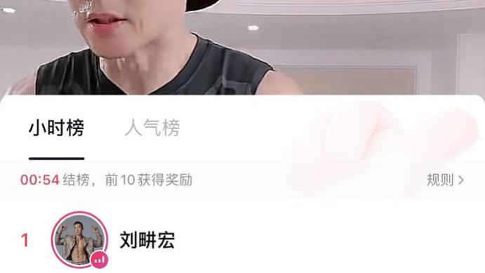 刘畊宏|全站小时榜直播第一的刘畊宏，一晚直播收入会有多高？