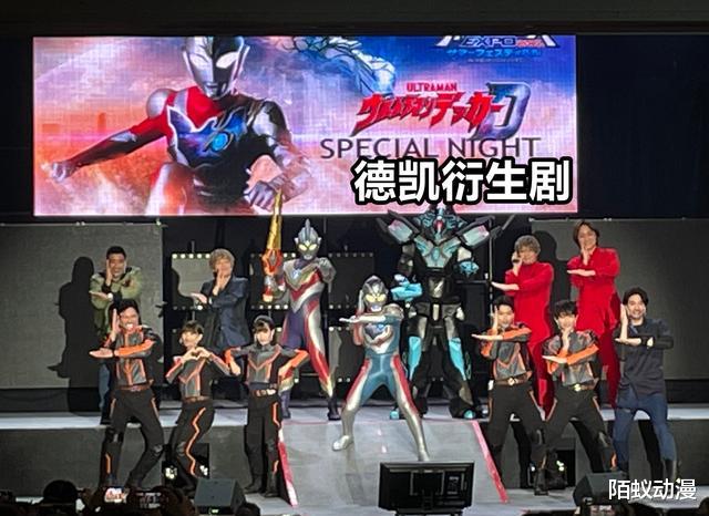 |德凯奥特曼衍生情报!电脑魔人泰拉法萨登场,这货竟然是“友军”