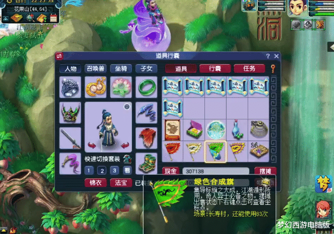 梦幻西游：玩家挖13张玲珑宝图！第二个号的收获简直神了