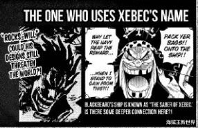 路飞|海贼王资料《Road To Laugh Tale》第1期全图（英文版）首次公开的尾田草稿设定图|路飞接下来的路程！