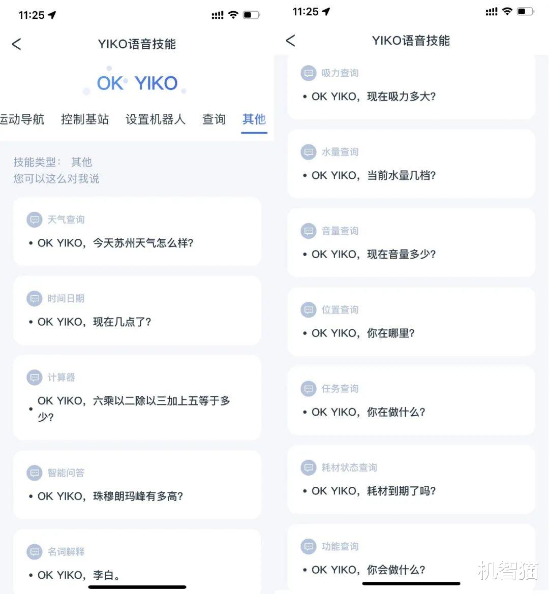 蓝牙耳机|科沃斯地宝T10 OMNI测评：一款称得上“全能”的扫地机器人