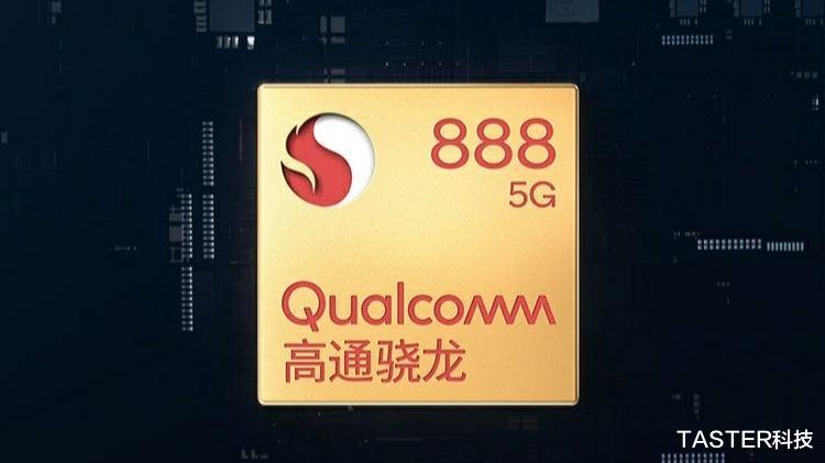 高通骁龙|不到1800用上高通888!120Hz直屏+65W!旧旗舰少量补货