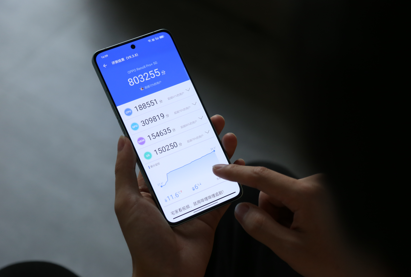 飞利浦·斯塔克|OPPO Reno8 Pro+上手体验:除了颜值出众外,性能也很能打