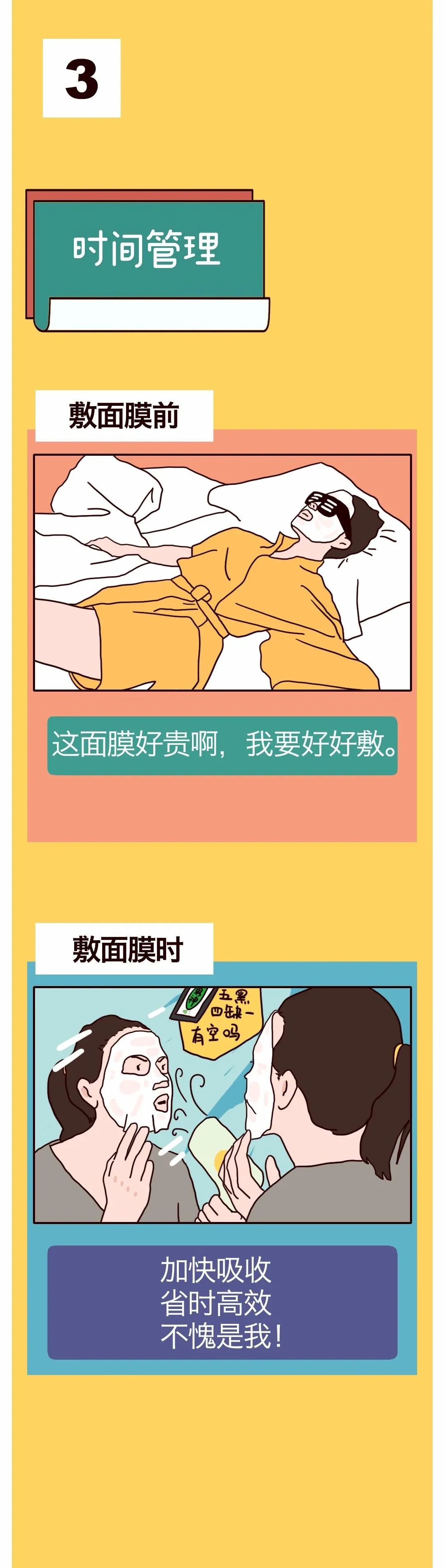 |据说每个女人,都有两副面孔!(漫画)