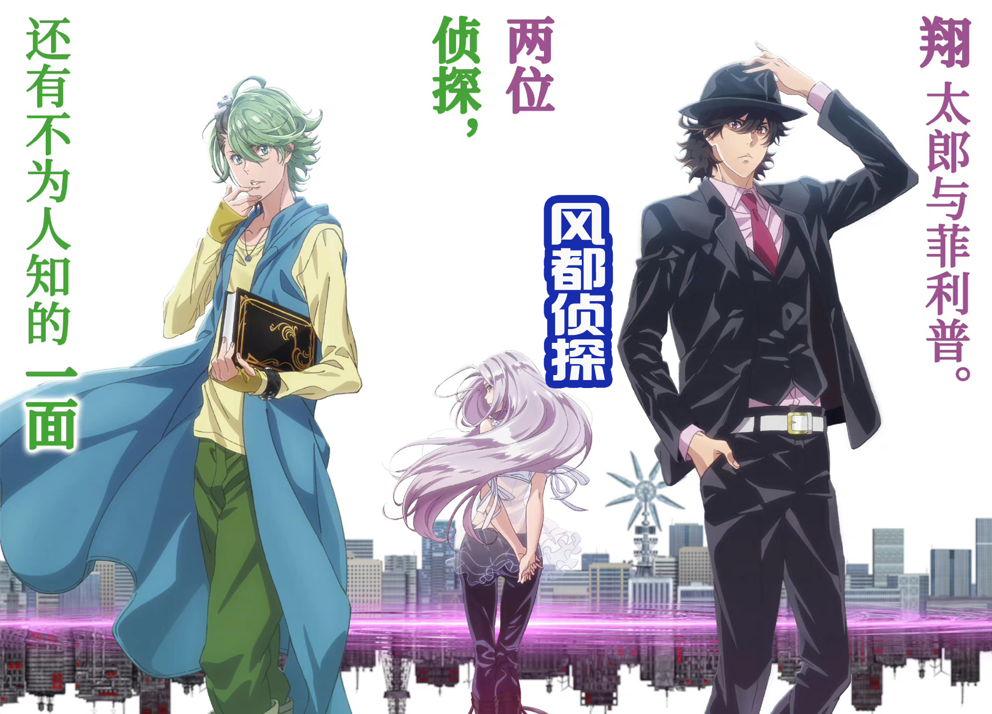 混沌之子|《风都侦探》第一季12话,更新到漫画第四卷,会登场四大掺杂体