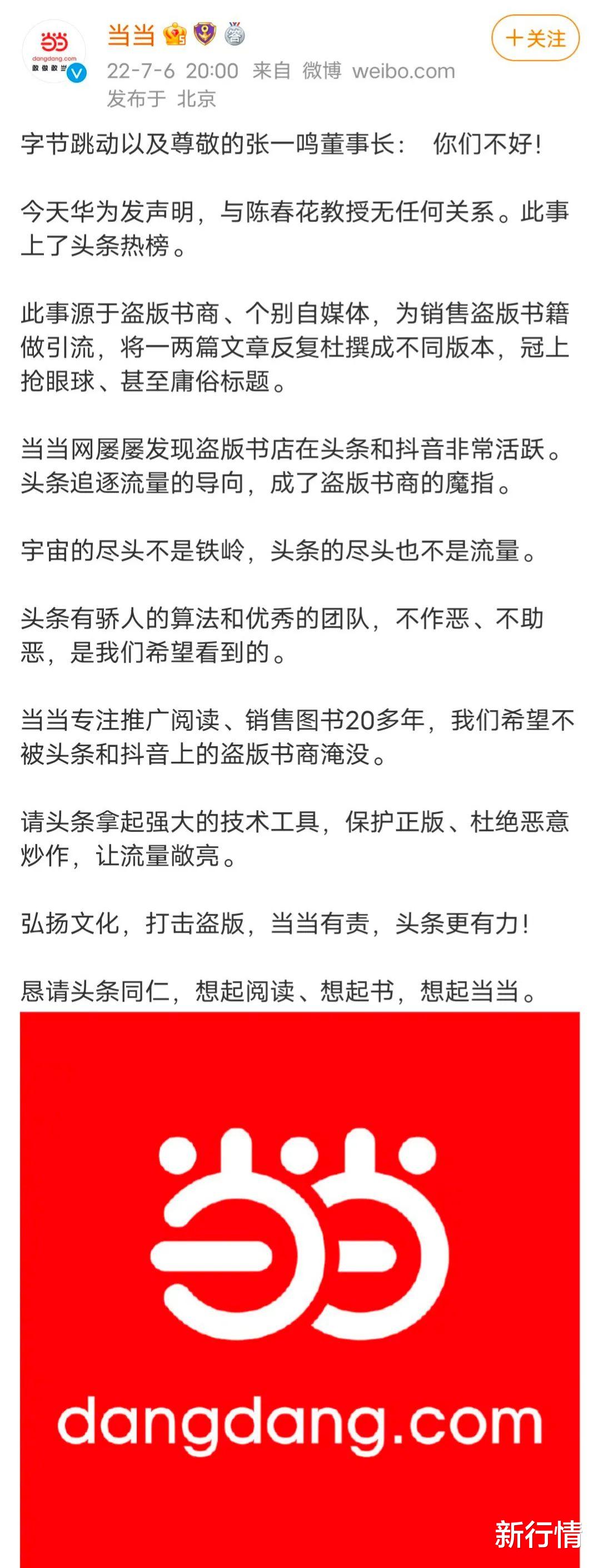 抖音|华为声明,意外火烧抖音电商