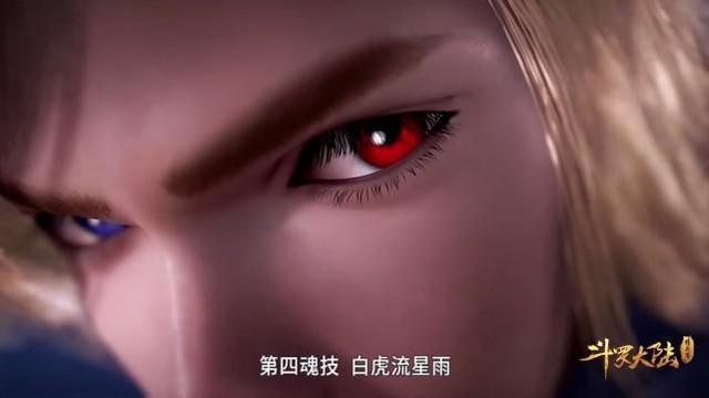 海贼王|斗罗：史莱克七怪眼球颜色各不相同，其中有人是异瞳，你发现了吗