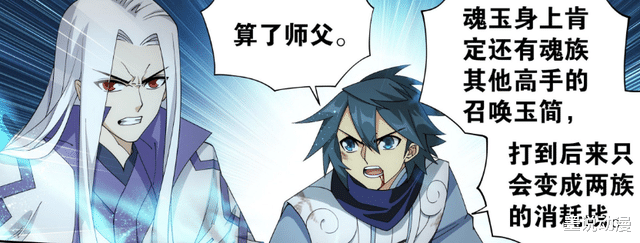 萧炎|斗破苍穹:药老不想放过骨幽圣者,萧炎与萧薰儿再度分别