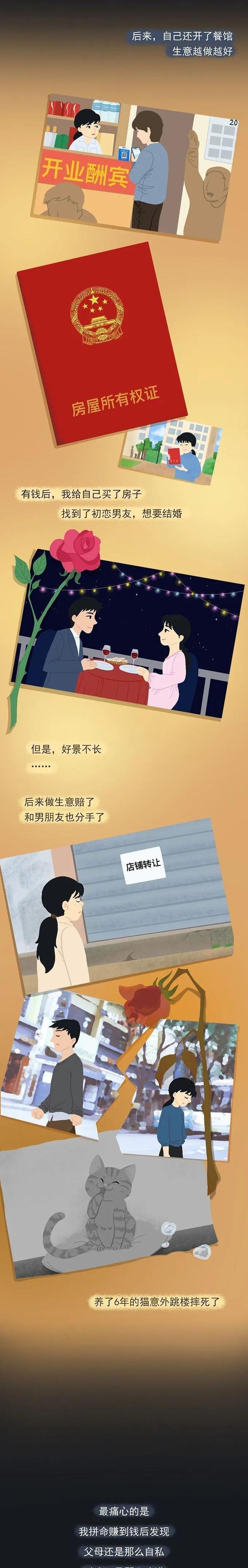 海贼王|整容后，追我的人越来越多！“整容”还会给你带来什么？（漫画）