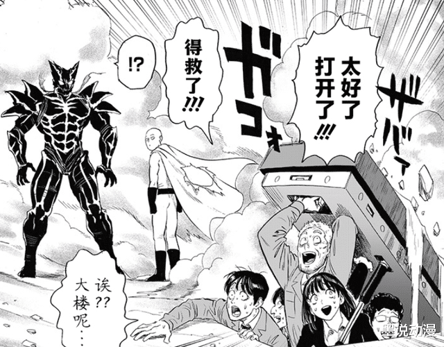 埼玉|一拳超人：惡魔餓狼來臨，無意中又救了不少人，埼玉沒被破防