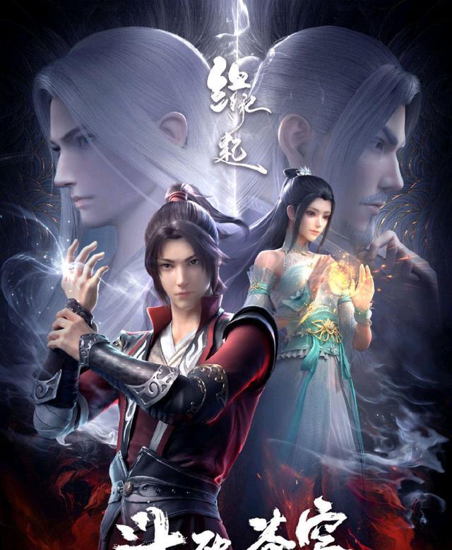 缘起|《斗破苍穹》定档PV曝光，缘起版薰儿碾压年番？长大变丑身材平了