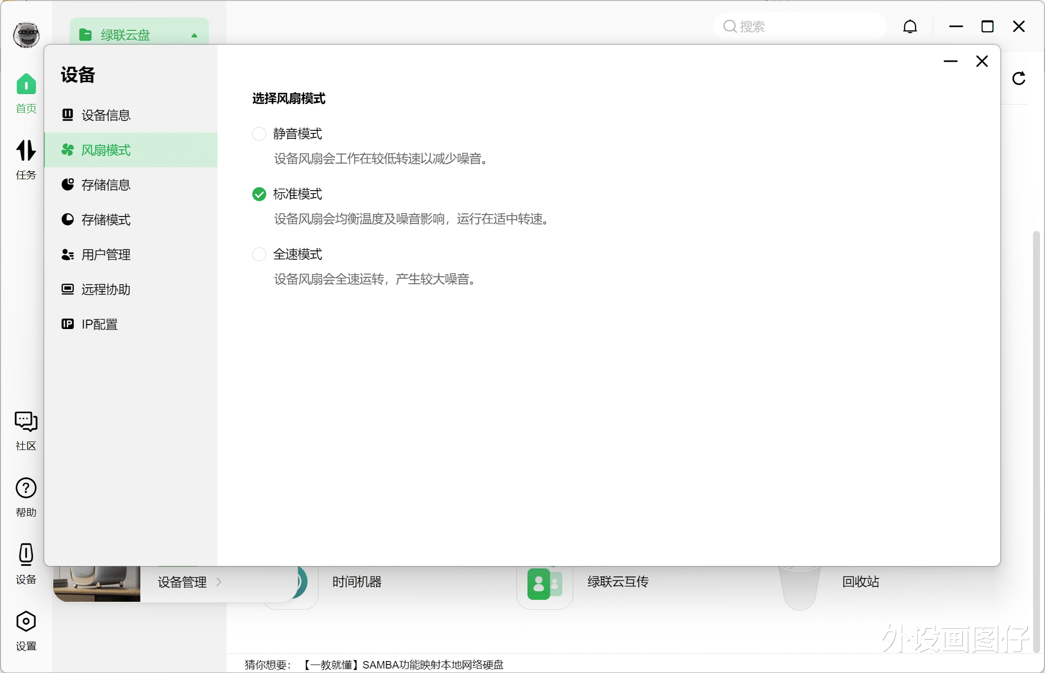 私有云|外观别致，硬件配置越级，零基础也能快速上手，绿联私有云DH2600详测分享