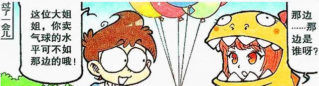 漫画|“恐龙女友”看似丑陋，实则纯真善良，老古：看走眼了啊！