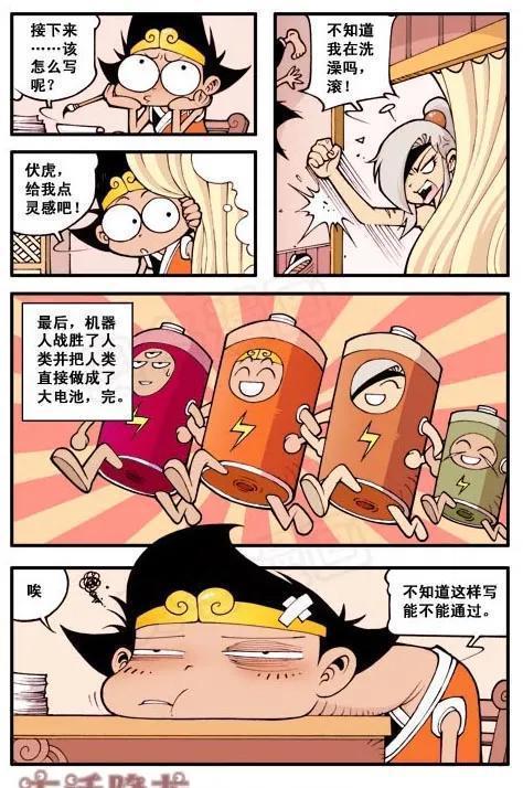 爱情故事|二郎神是写“浪漫爱情故事”的高手,降龙则写出了透视未来的感觉