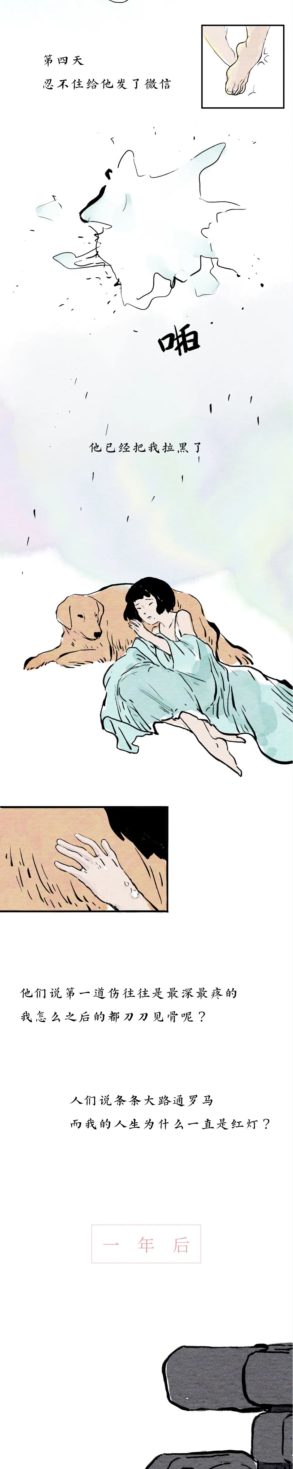 漫画|是不是所有女生“失恋”后都是这样的?(漫画)