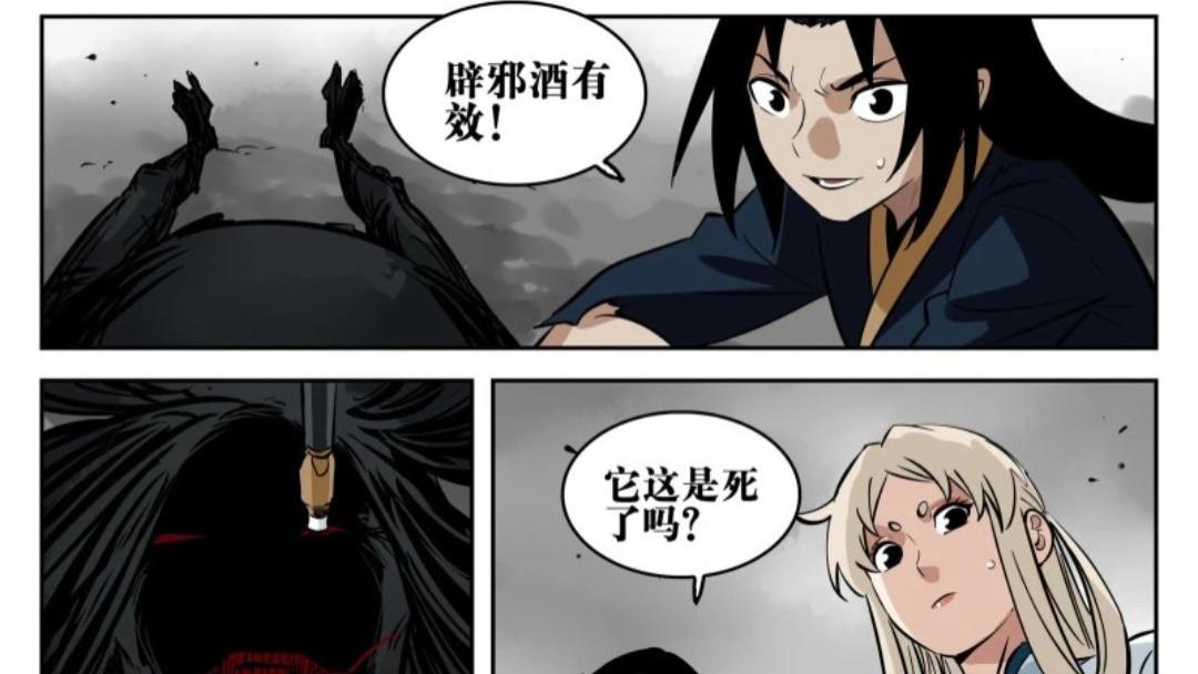 |僵湖130话，众人被逼到无路可退！