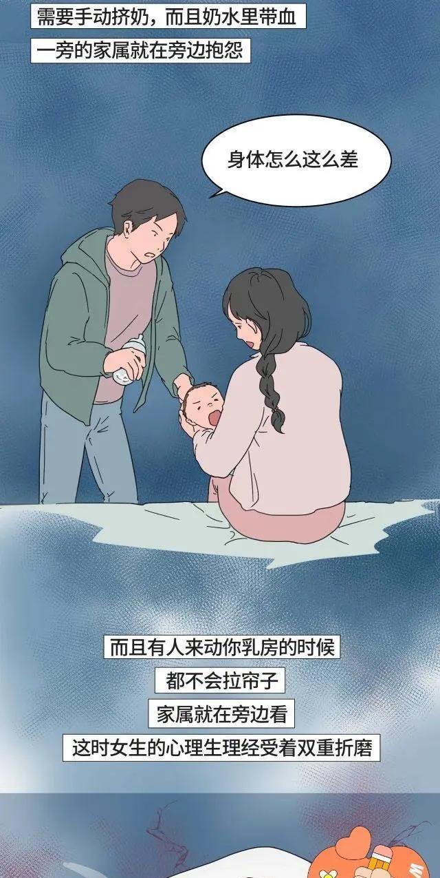acgn漫评|选择不生孩子的女人，她们心里是咋想的？（漫画）原因让人无语！