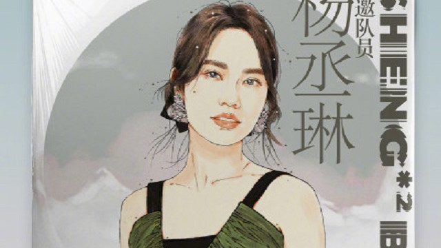 杨丞琳|《声生不息》第8期歌单来啦！杨丞琳、周柏豪空降现场，大合唱是“红日”