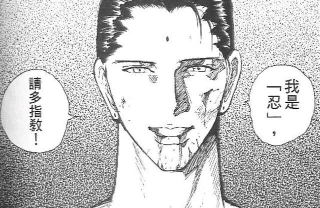 |《幽游白书》人类战力排行榜,幻海大师仅仅第三