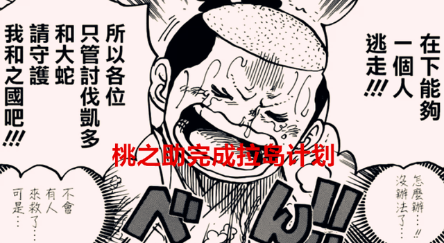 传次郎|海贼王1048话:日和跟传次郎才是官配,索隆错失和之国第一美女